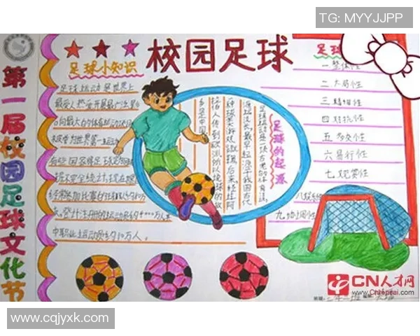 如何绘制踢足球明星的生动形象与技巧分享 如何绘制踢足球明星的生动形象与技巧分享